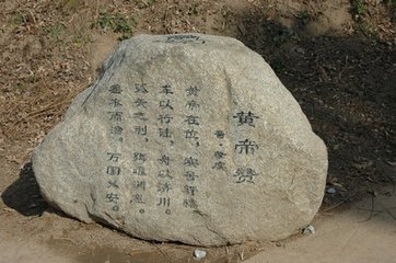 章频得解后之陕府谒严洪二從事