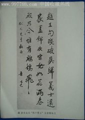 忆越中梅