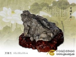 灵壁石歌为方岩王侍郎作