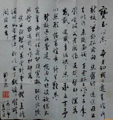 旧友家睹书劄感成