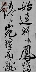 舞鹤赋