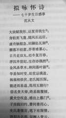 拟咏怀　十一