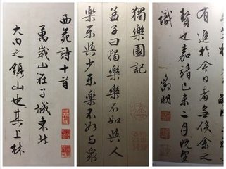 独乐园二首