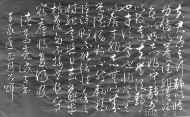 和圣俞咏昌言五物·白鹘图