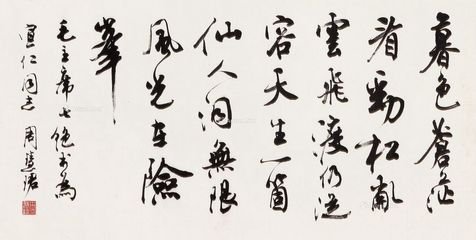 同外孙文九新春五绝句