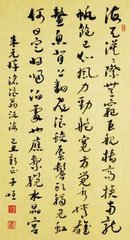 沧浪翁泛海