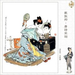 重叠金/菩萨蛮