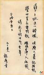 竭陆宣公祠