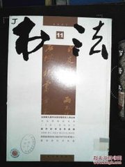 寄衣词