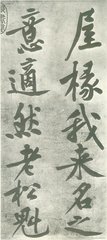 奉和浚池初成清晨临泛诗