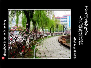 南浦（四月八日）