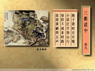 九日道中