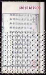 卷一百零六