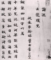 赠弟士龙诗