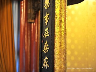 养源斋