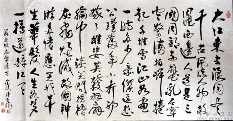 念奴娇 送陈正言