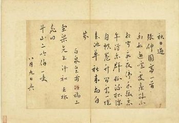 送皇甫司录赴黔南幕