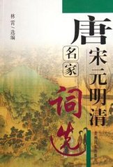 天仙子·睛野鹭鸶飞一只