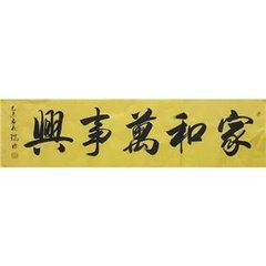 笔兴吟