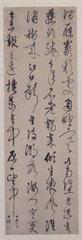 题甘露寺中峰