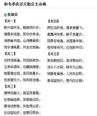 和韦承庆过义阳公主山池其一