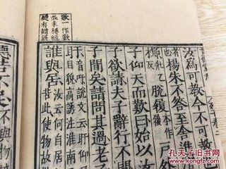 题冲虚堂