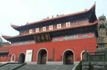 章华