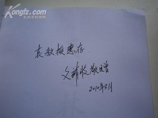 九效·天运