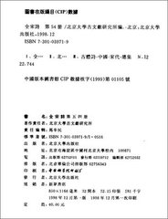 侄淑远游不得书