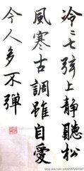听詹温之弹琴歌