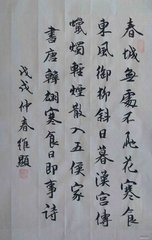 寒食日三殿侍宴，奉进诗一首