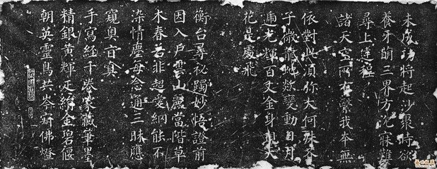 吴中礼石佛诗