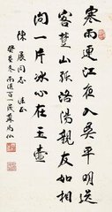 送王昌龄