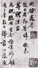 次韵徐太博