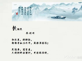 有所思（一作长相思）