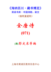 自蜀奉册命往朔方途中呈韦左相文部房尚书门下崔侍郎