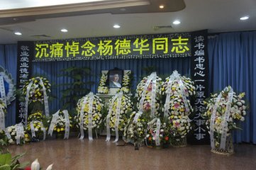喜杨德华见过感旧成咏