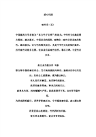 和吕御史咏院中丛竹