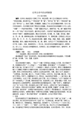 奉和子华持国玉汝来饮西轩