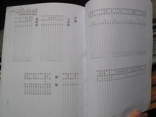 登横碧轩继赵昌甫作