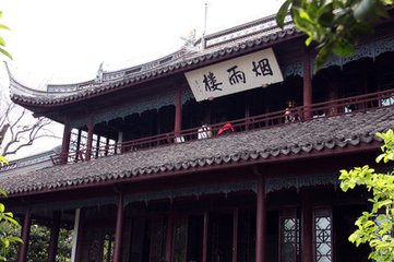 鸳湖烟雨楼感旧