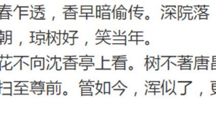 最高楼 咏梅