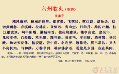 六州歌头·将军何日