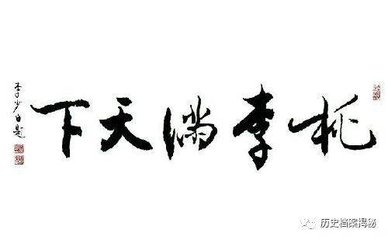 胡忠安公挽诗（四十韵）