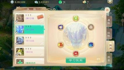 卷六十八·女仙十三