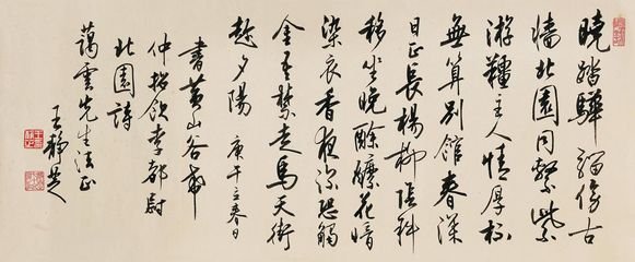 步药北园