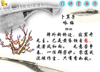 留春令·咏梅花