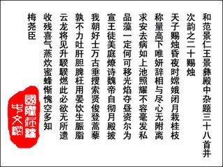 和范景仁王景彝殿中杂题三十八首并次韵其七