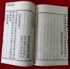 夷门