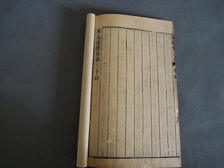 宋纪三十四